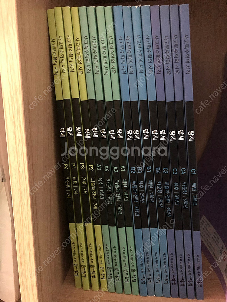 새상품 팡세 P A B C세트--0