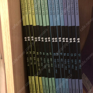 새상품 팡세 P A B C세트