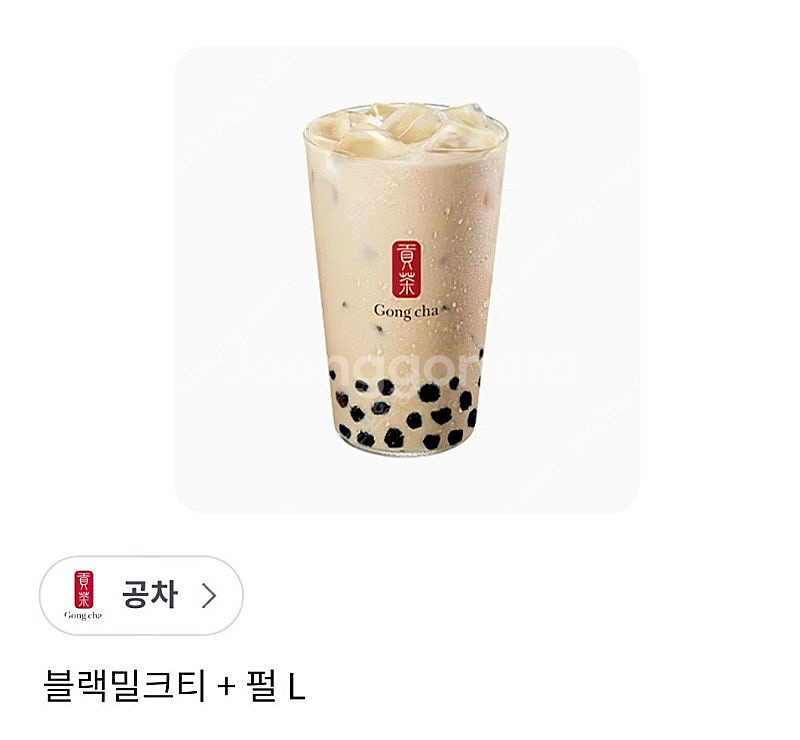 공차 블랙밀크티+펄L--0