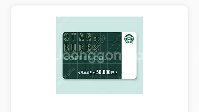 스타벅스 e카드 교환권 5만원 46000--0