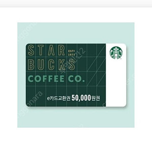 스타벅스 e카드 교환권 5만원 46000