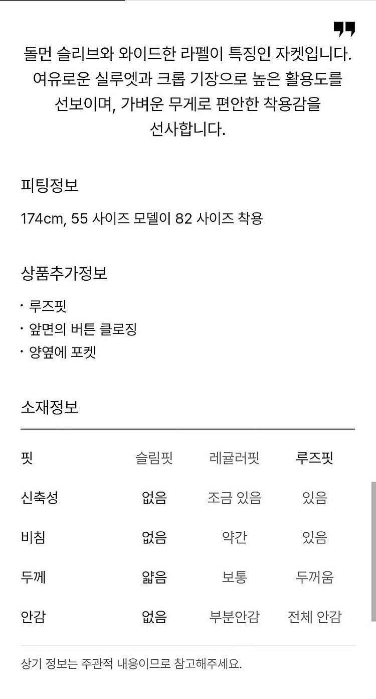 마인 오버사이즈 크롭 자켓 스모크그린 55 (타임 랑방...--7
