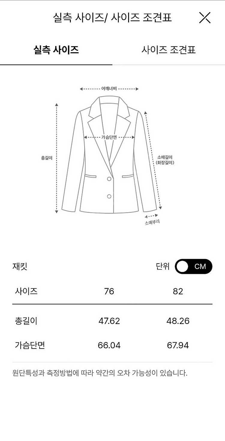 마인 오버사이즈 크롭 자켓 스모크그린 55 (타임 랑방...--8
