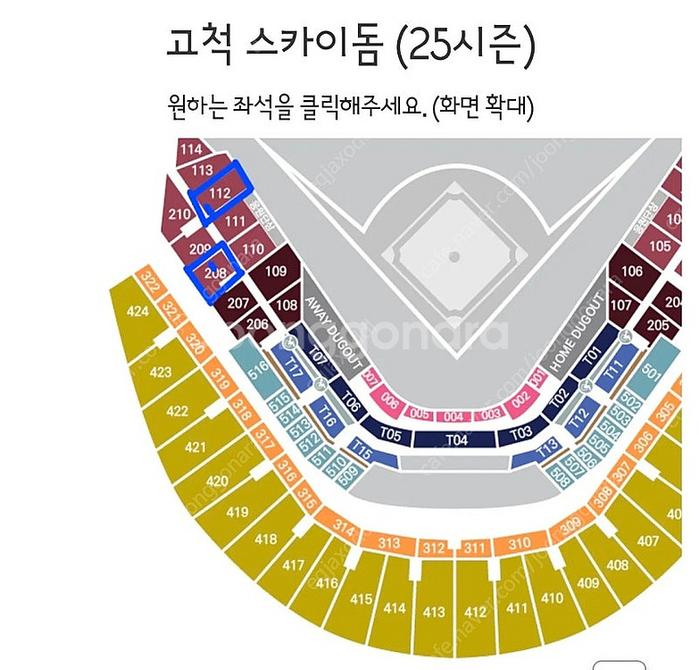 8월 26일(화) 27일(수) 28일(목) 고척 한화 ...--0