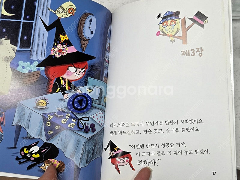 밀란 포쉐 프랑스 창작 동화책 24권--3
