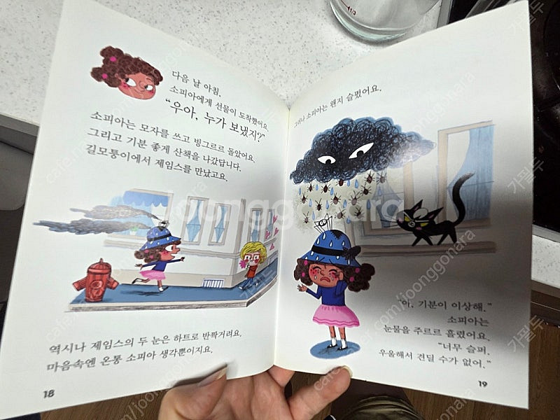 밀란 포쉐 프랑스 창작 동화책 24권--4