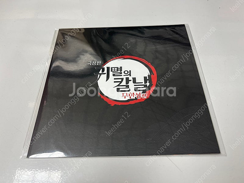 귀멸의 칼날 무한성 특전 롯데시네마 귀살대 스탠드 미개...--1