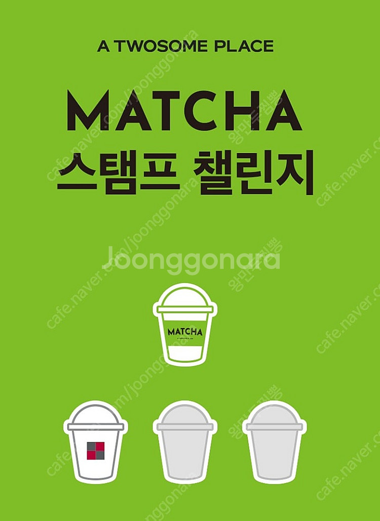 투썸 스탬프 일반--0