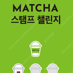 투썸 스탬프 일반