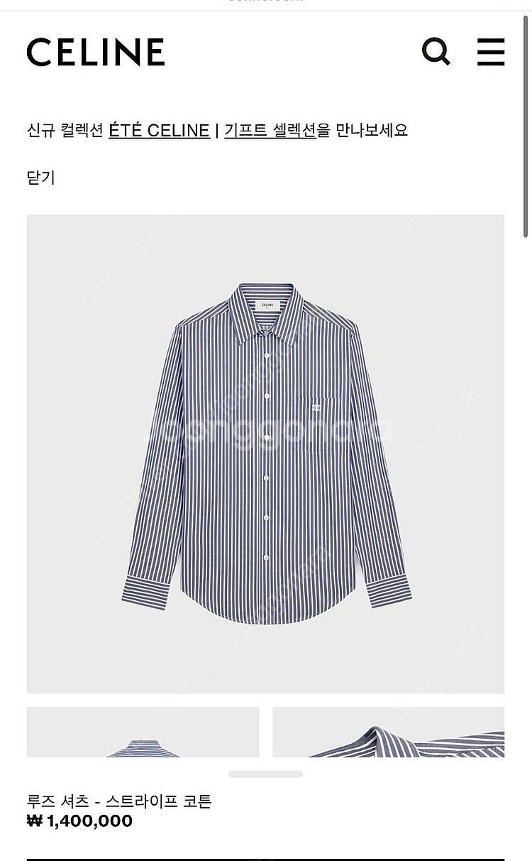 셀린느 루즈셔츠 40--0