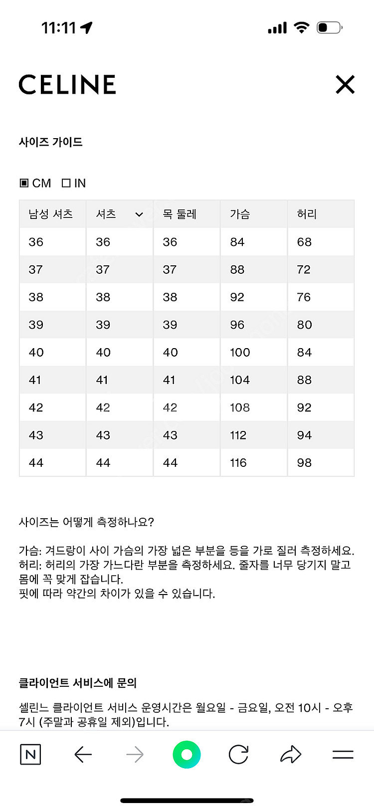 셀린느 루즈셔츠 40--4