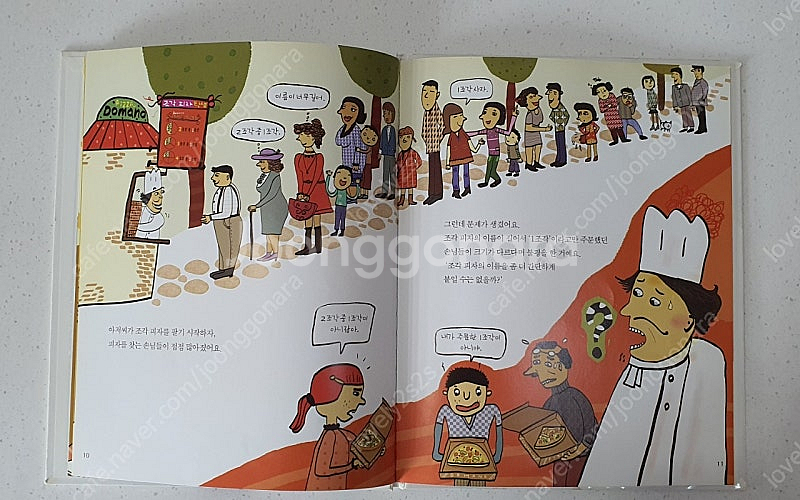 그레이트북스 개념씨 수학나무 전집 책--2