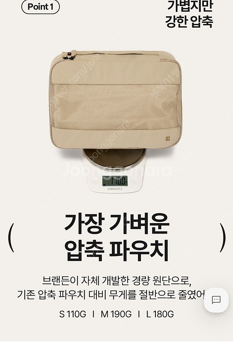 브랜든 압축파우치 라이트 베이지 S,M,L사이즈 팔아요--2