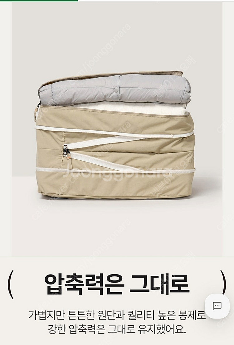 브랜든 압축파우치 라이트 베이지 S,M,L사이즈 팔아요--3