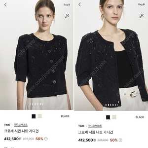 조정가 노네고)완판 24f/w 타임 크로셰 시퀸 니트 가디건 90
