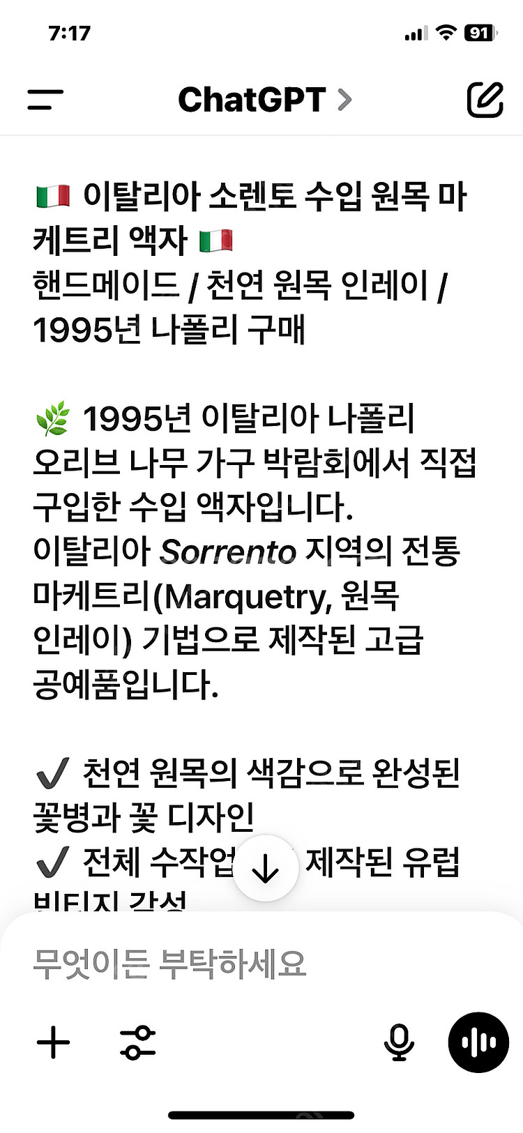 이태리 원목 마케트리 액자--9
