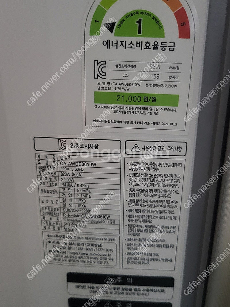 쿠오레 이동식 에어컨 CPA-C91 UE 냉방 제습/쿠...--5