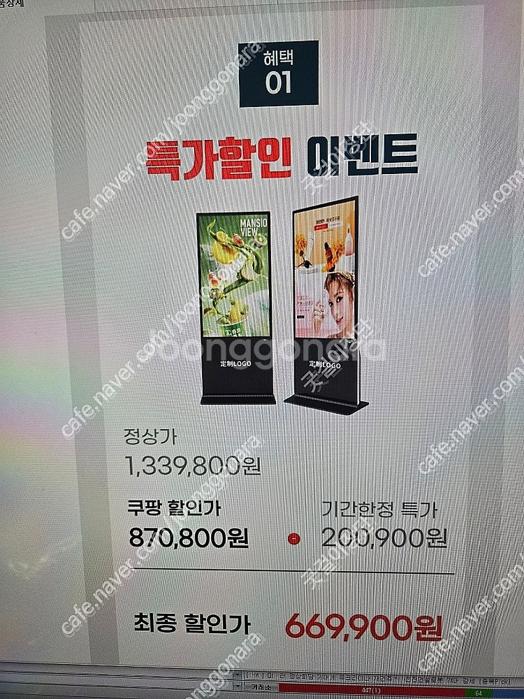 32인치 FELICK 디지털 사이니지 did 전자 메뉴...--0
