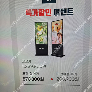 32인치 FELICK 디지털 사이니지 did 전자 메뉴판 광고 모니터 샤이니지 실외 배너 입간판 홍보 베너 팝니다