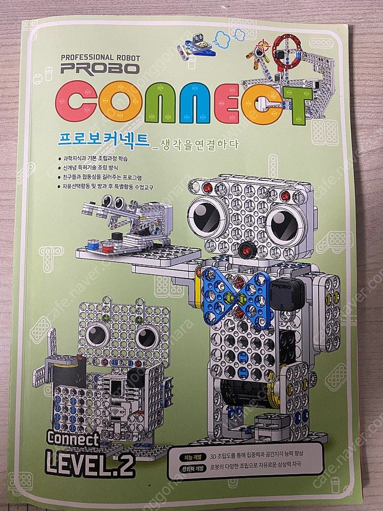 프로보커넥트1,2단계--2