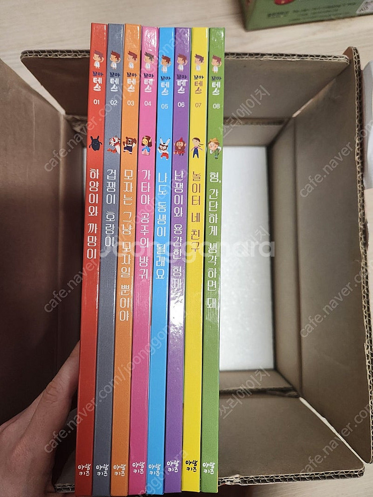 아람키즈 꼬마테스 소전집 8권--0