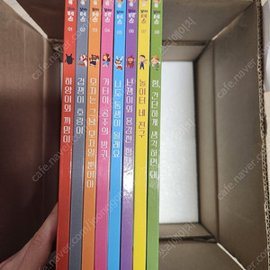 아람키즈 꼬마테스 소전집 8권