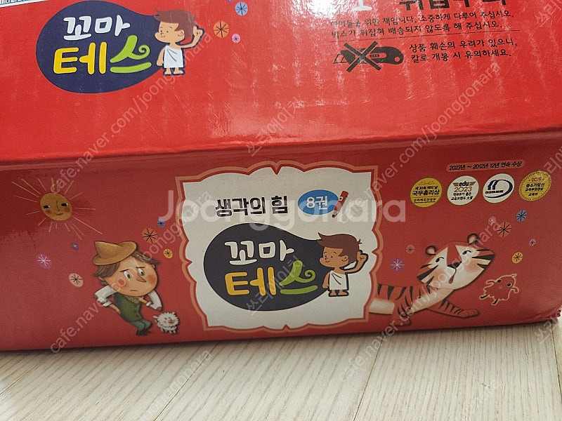 아람키즈 꼬마테스 소전집 8권--1
