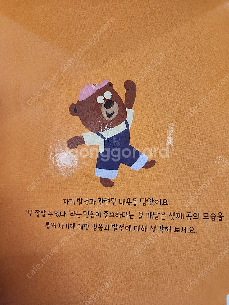 아람키즈 꼬마테스 소전집 8권--3