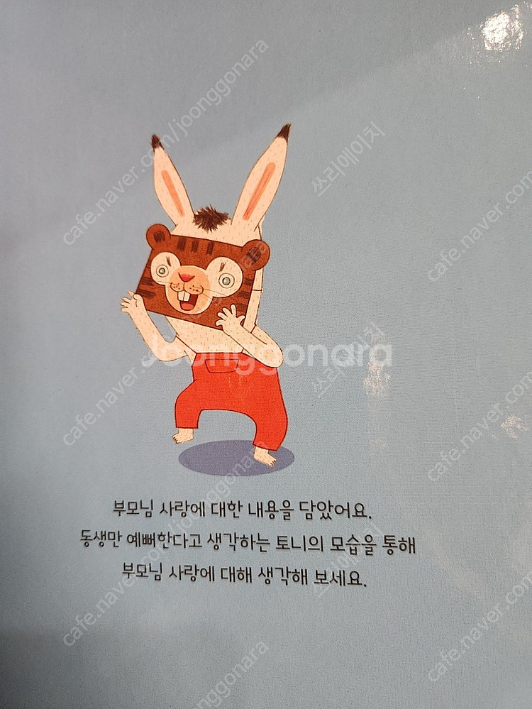 아람키즈 꼬마테스 소전집 8권--5