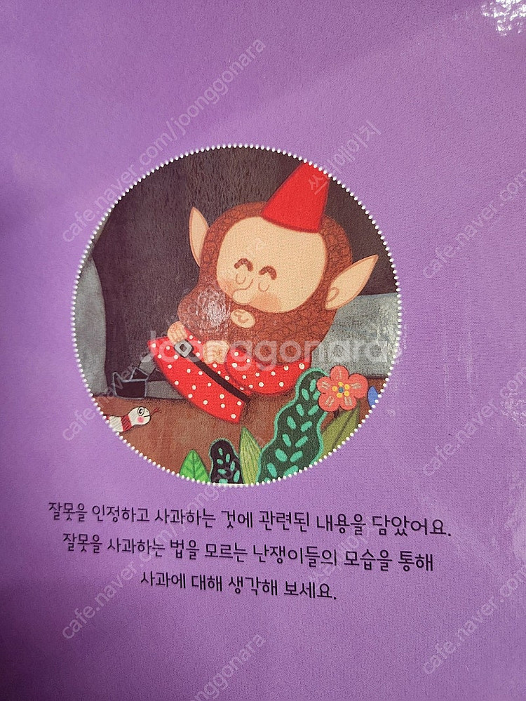 아람키즈 꼬마테스 소전집 8권--6