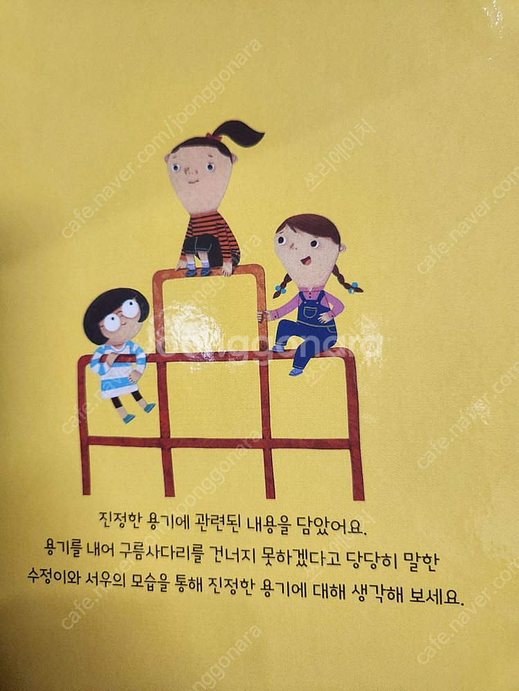 아람키즈 꼬마테스 소전집 8권--7