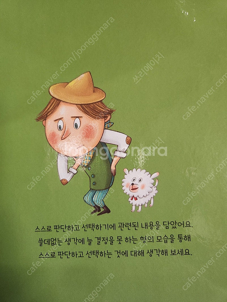 아람키즈 꼬마테스 소전집 8권--8