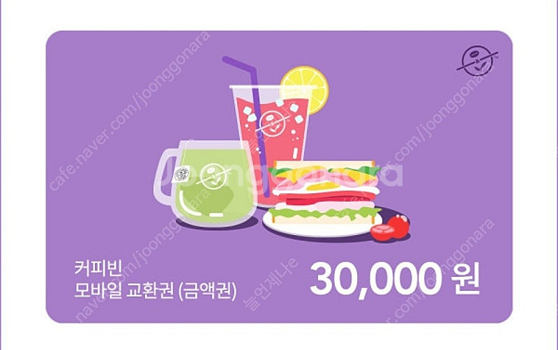 커피빈 3만원권 25500원에 여러장 팝니다--0