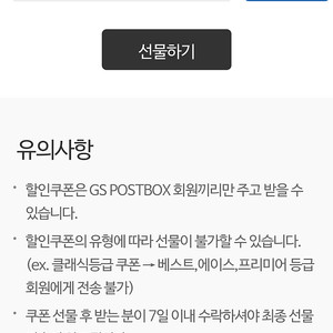 GS반값택배 천원 할인쿠폰 700원~8/29