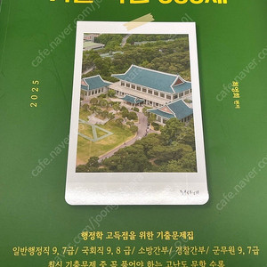 2025 최영희 기출숙련300