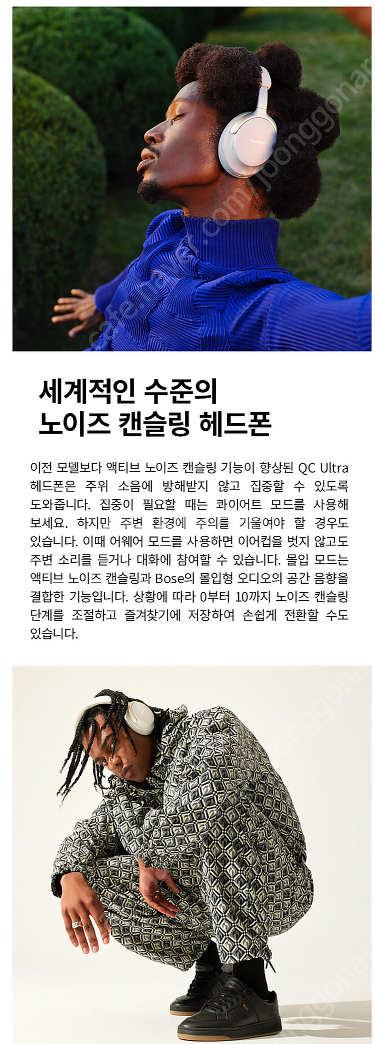 [미개봉/국내정품] BOSE 보스 QC 울트라 헤드폰--4