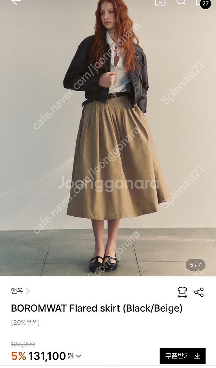 앤유 보롬왓 스커트 1사이즈 택없는 새상품 (베이지, ...--0