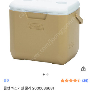콜맨 아이스박스 1번 사용 상태최상 직거래만