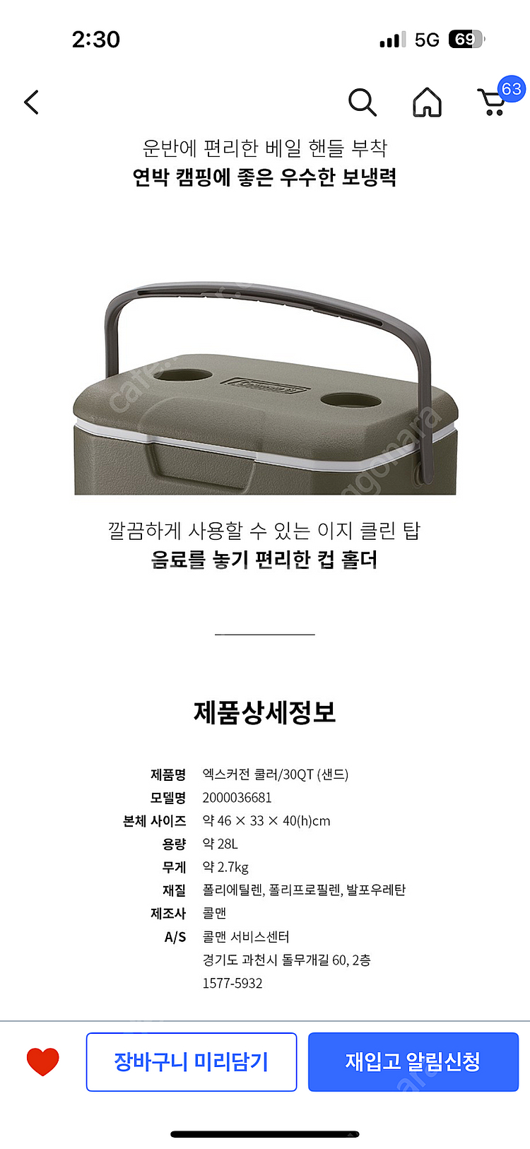 콜맨 아이스박스 1번 사용 상태최상 직거래만--2