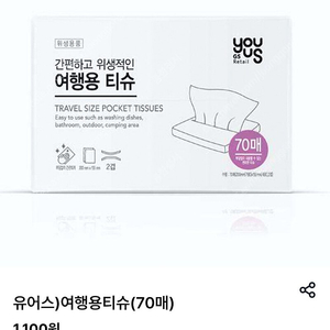 gs25 여행용티슈 300원에 판매해요.