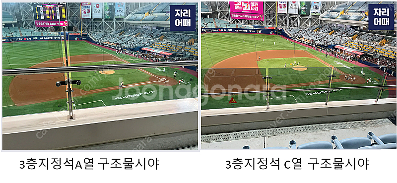고척스카이돔 8월 26일 27일 28일 키움 vs 한화...--1