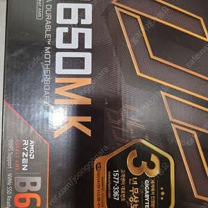 b650m 메인보드 팝니다 2가지