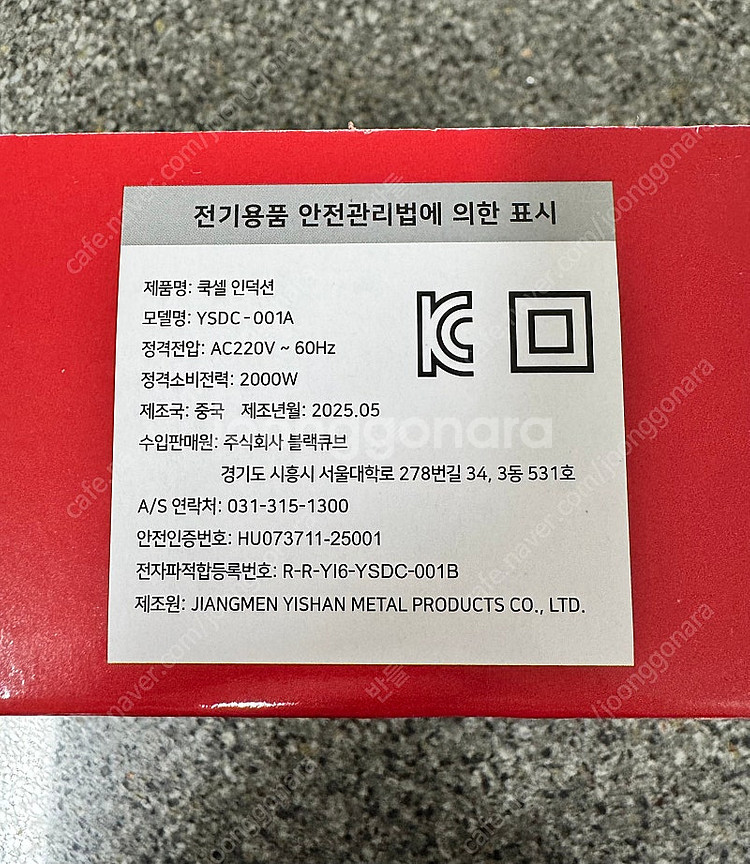 쿡셀 인덕션레인지 (새상품)--1