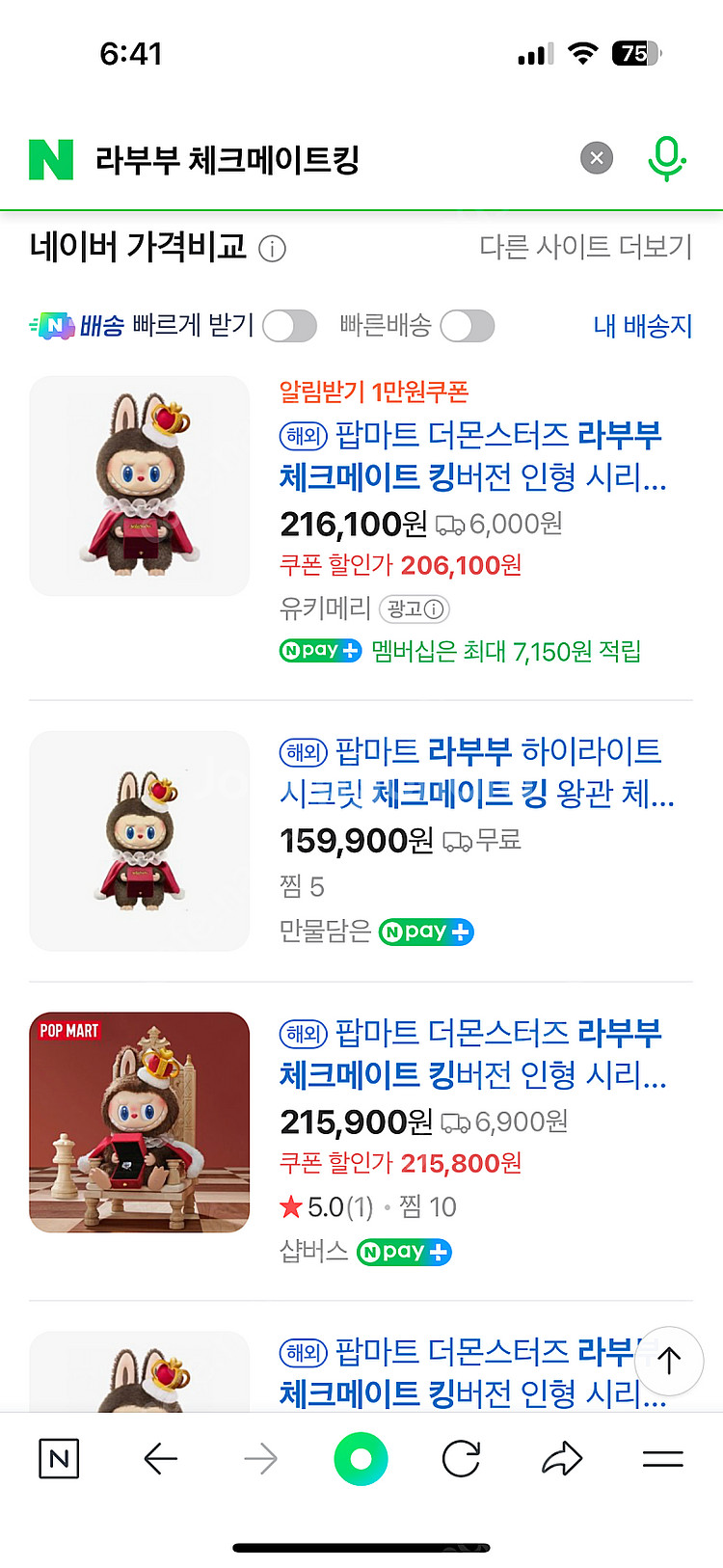 (미개봉 새제품) 팝마트 라부부 체크메이트 킹--1