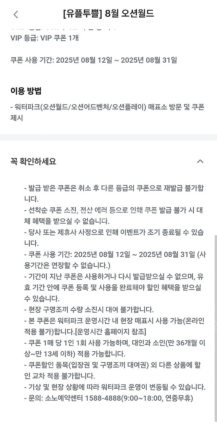 오션월드 워터파크 50% + 구명조끼 50% 할인 (2...--1