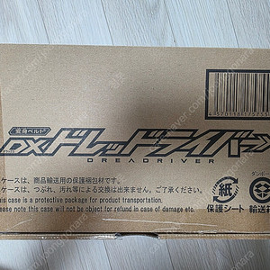 가면라이더 갓챠드 드레드라이버