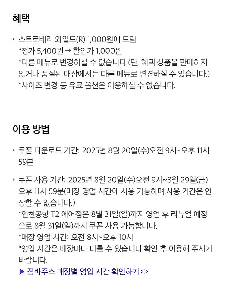 [1000원] 잠바주스 스트로베리 와일드(R) 1,00...--0
