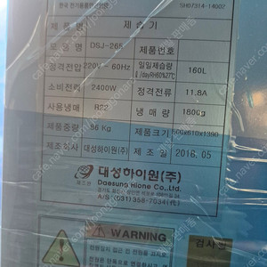 산업용 제습기 대성하이원 DSJ-265 판매합니다.