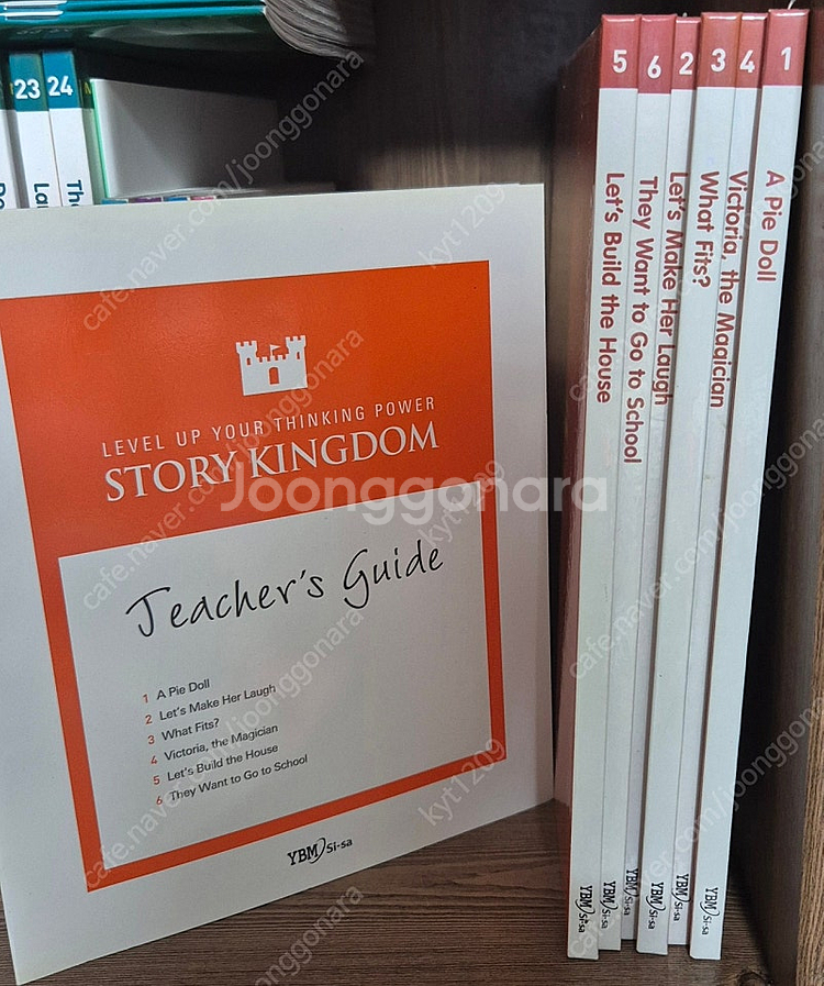 YBM Sisa 스토리 킹덤(Story Kingdom)...--3
