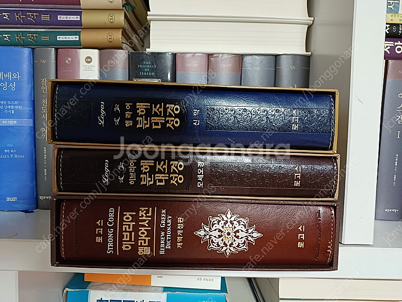 성경원어설교 성경원어사전 성구사전--3